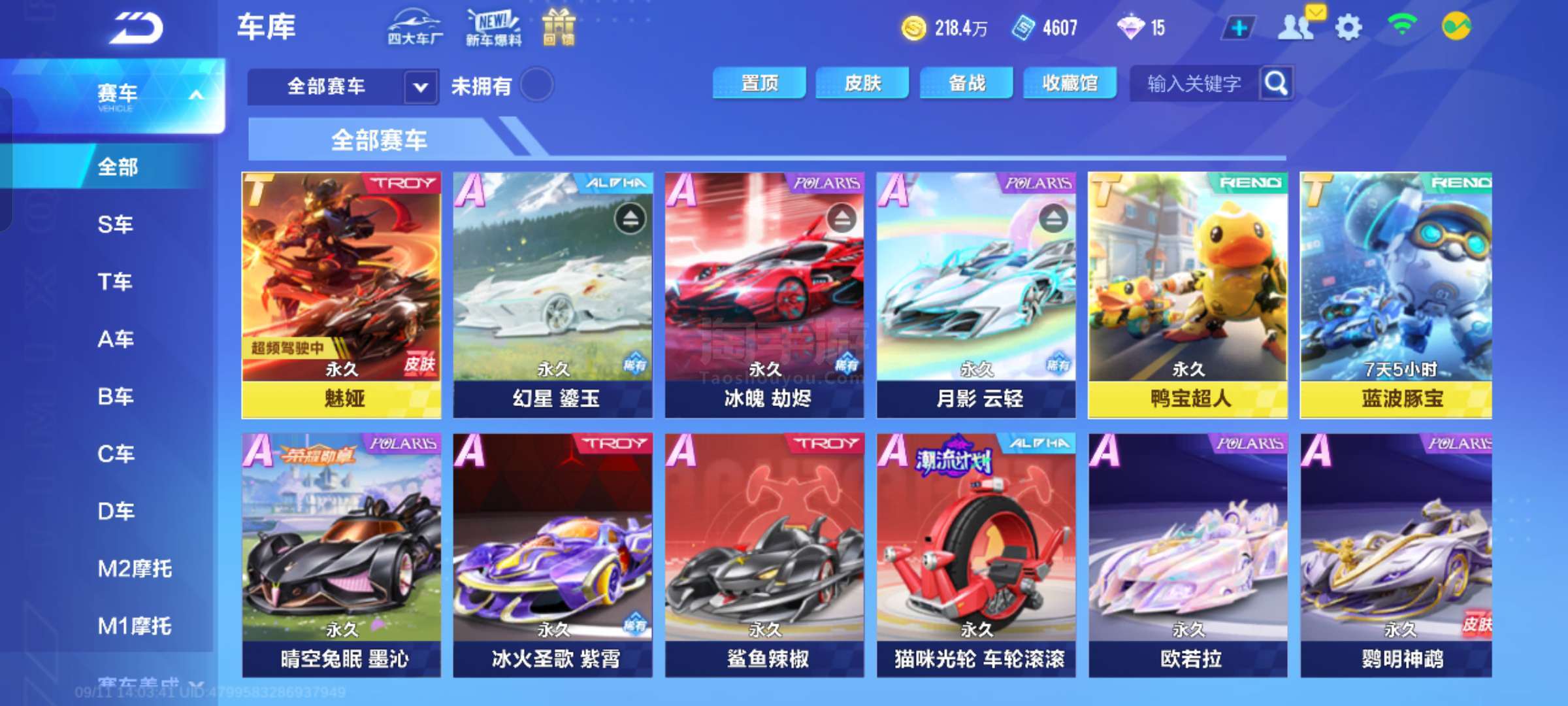 取得胜利 取得胜利