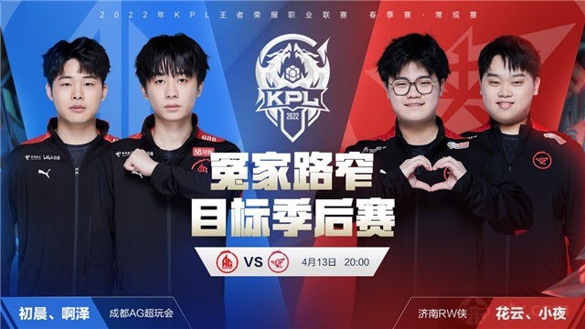 了解赛制与