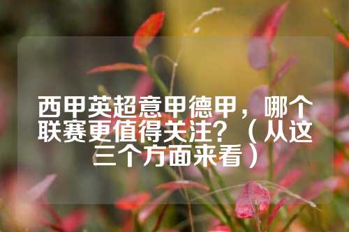 底线的安全