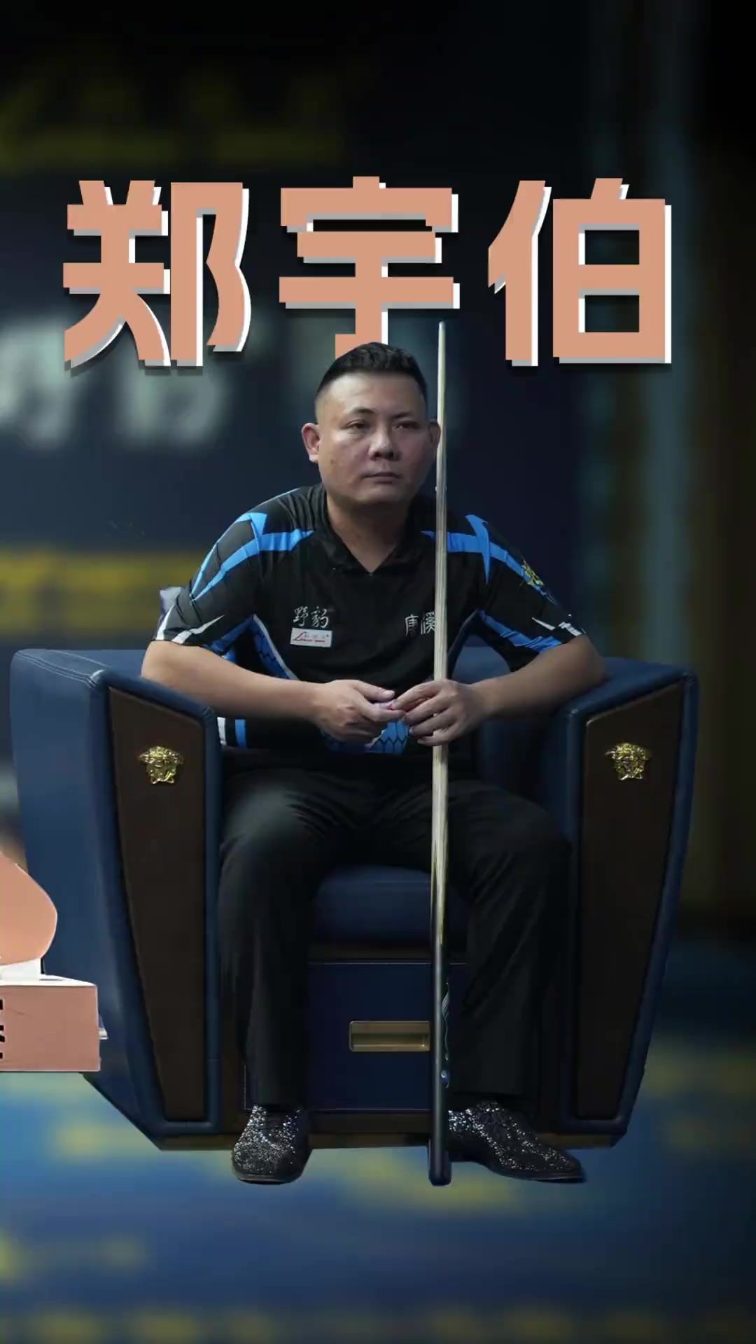 的综合体育